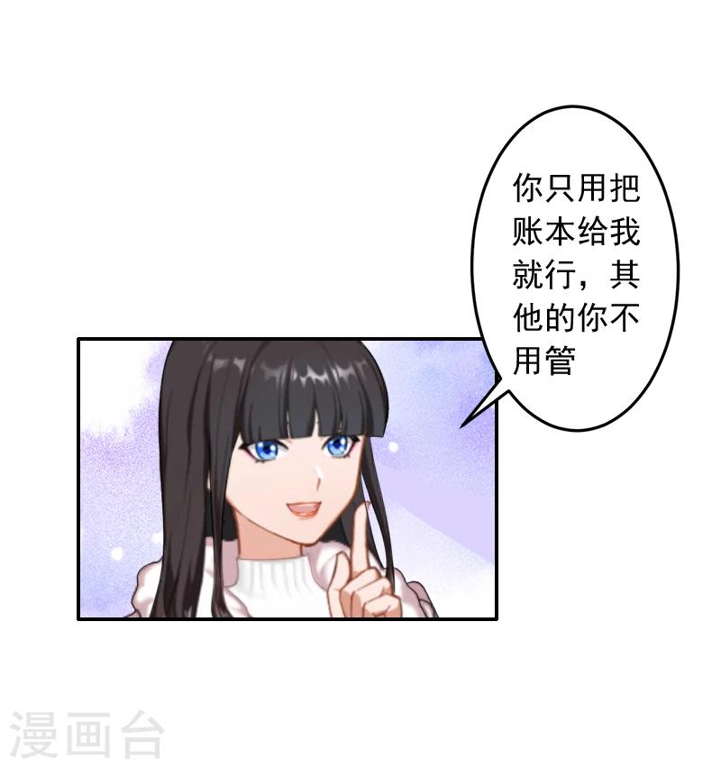第16话 事情真相28