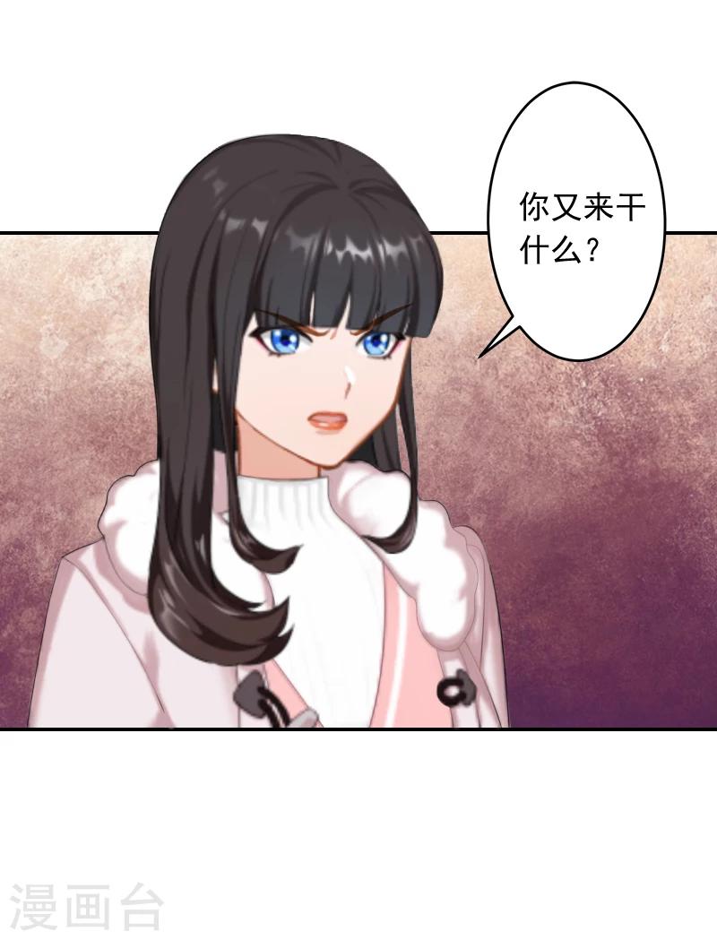 第17话 以后不要再来了!3