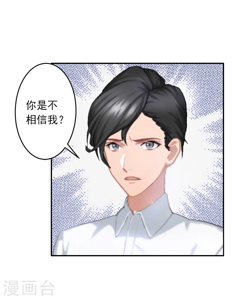 第7话 她不是我女朋友25