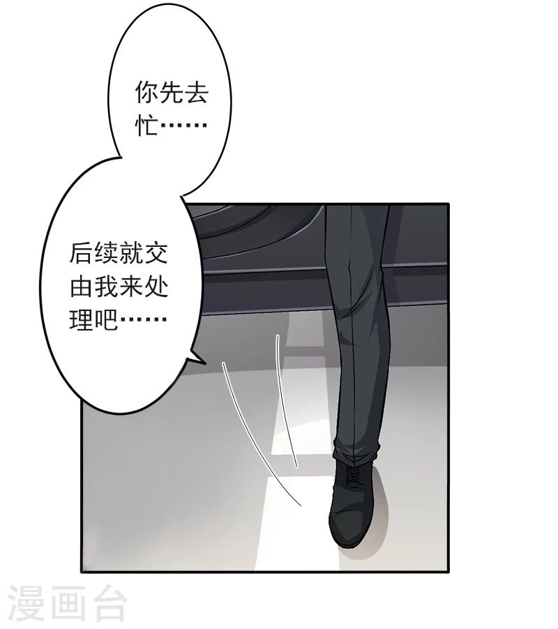 第6话 你真的那么讨厌我？22