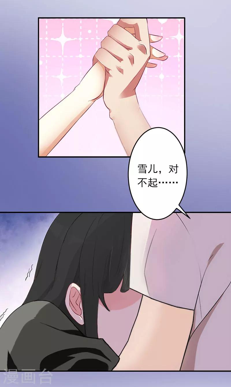 第2话 如果没有遇见你22