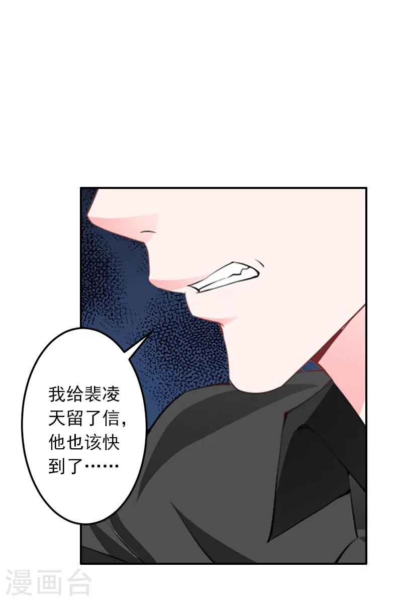 第9话 雪儿，到我后面去9