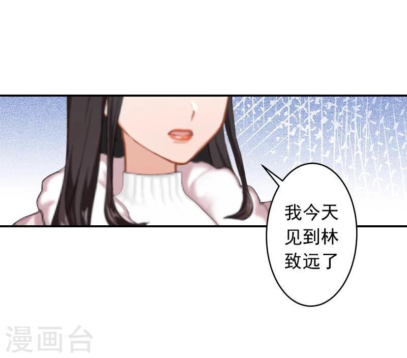 第17话 以后不要再来了!5