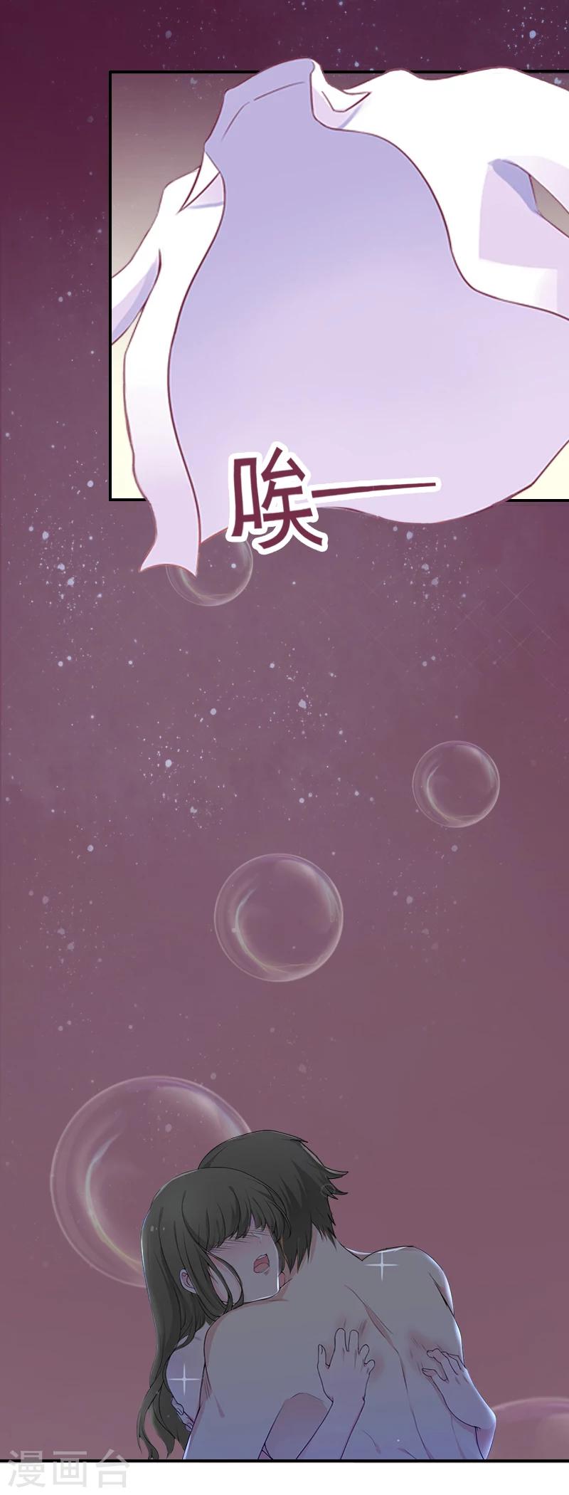 第3话 最后的沉沦4