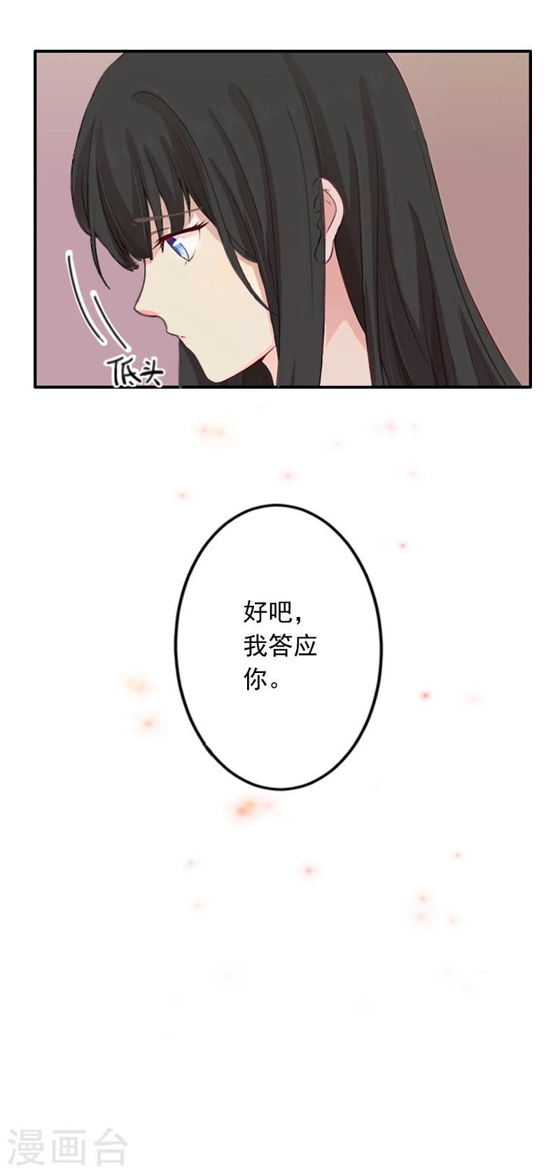第19话 偷听13