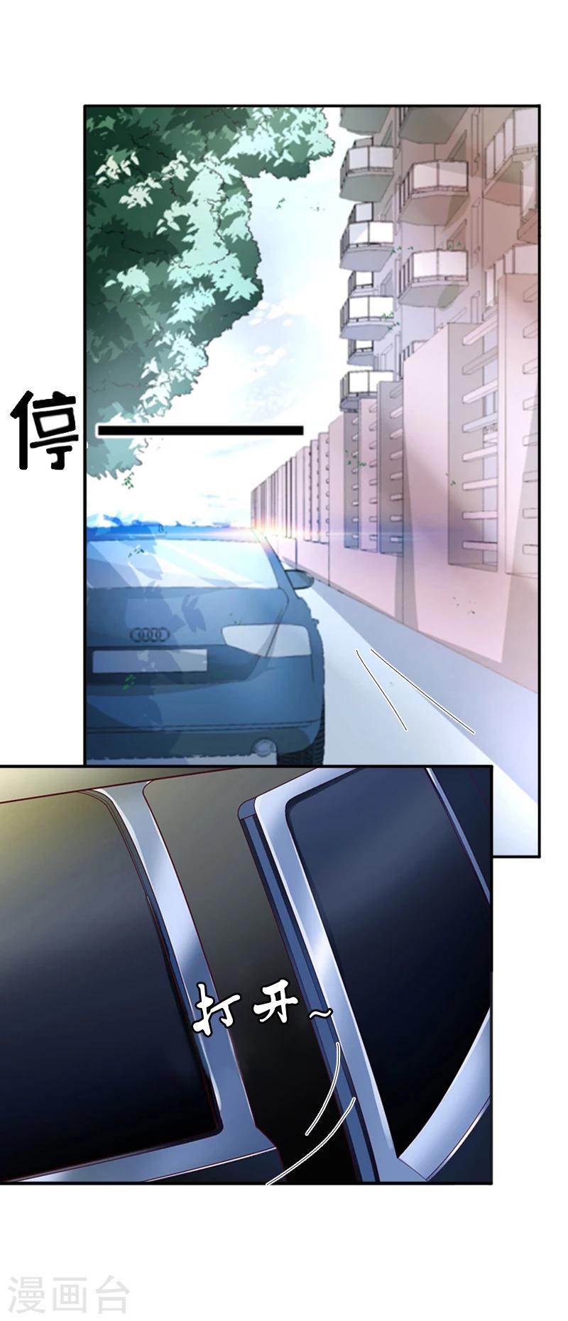 第6话 你真的那么讨厌我？4