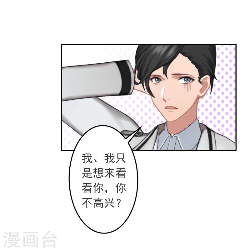 第17话 以后不要再来了!4