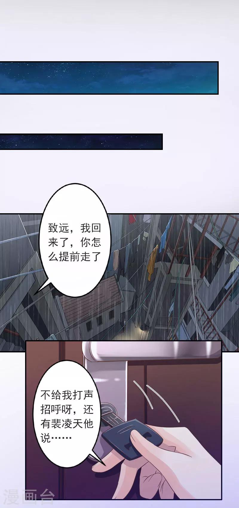 第1话 注定的相见19