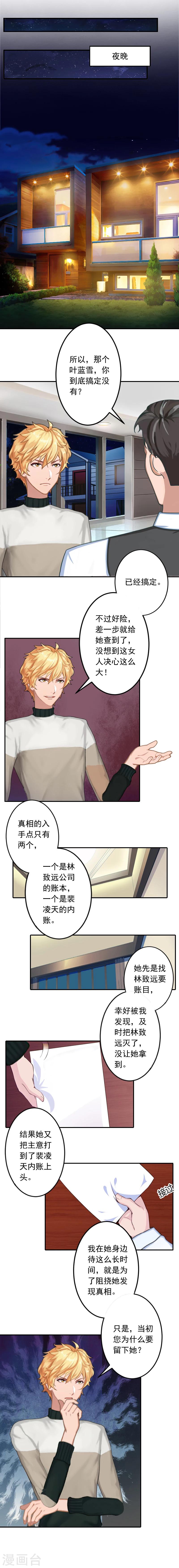 第19话 偷听14