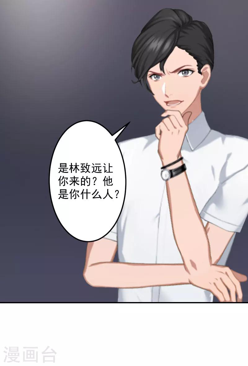 第1话 注定的相见8