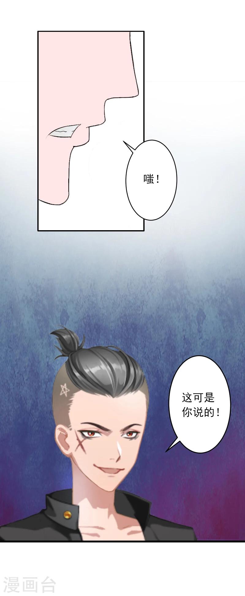 第10话 我不吃药！2