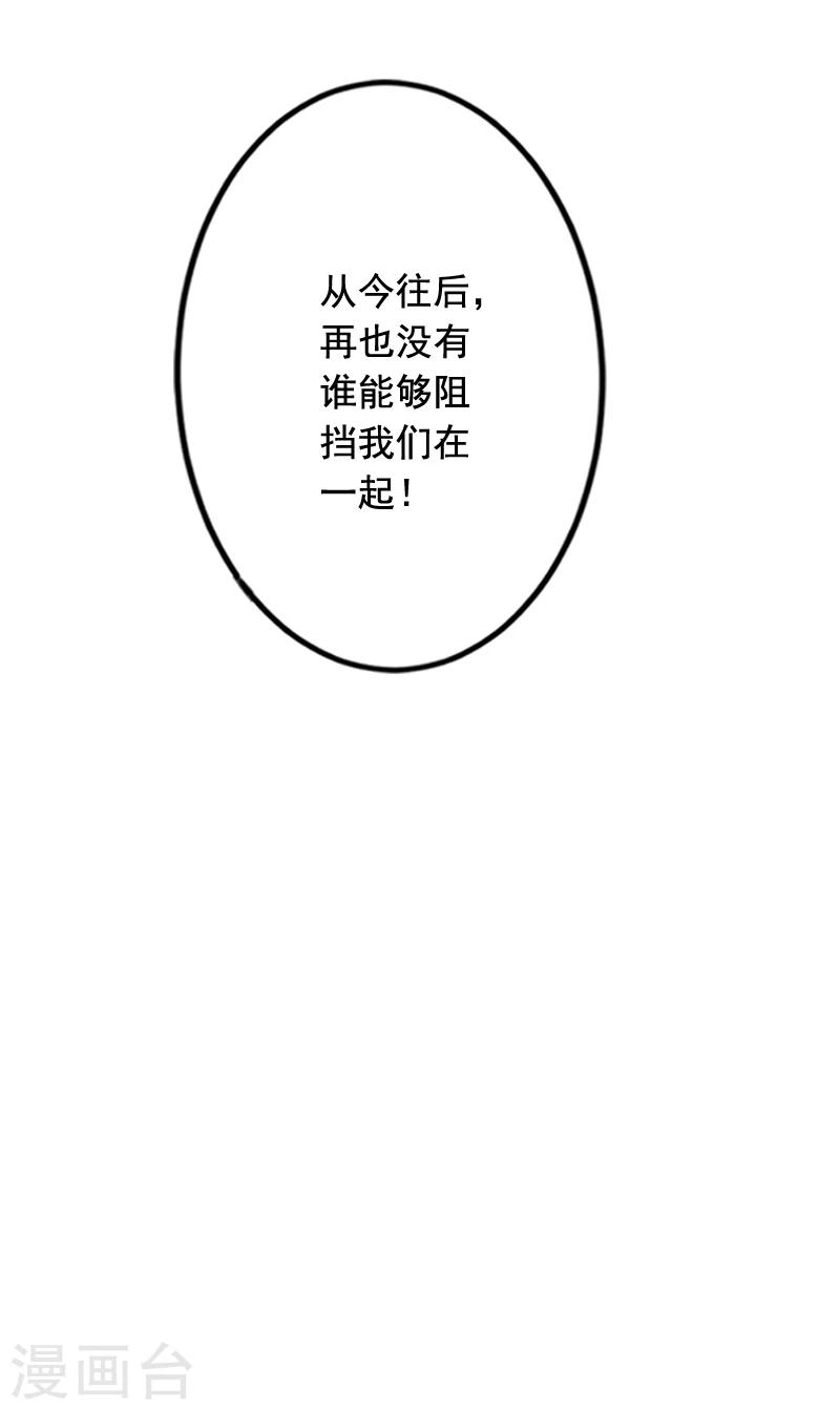 第22话 你愿意等我吗63
