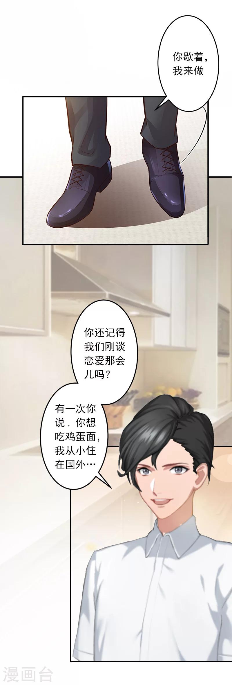 第7话 她不是我女朋友35