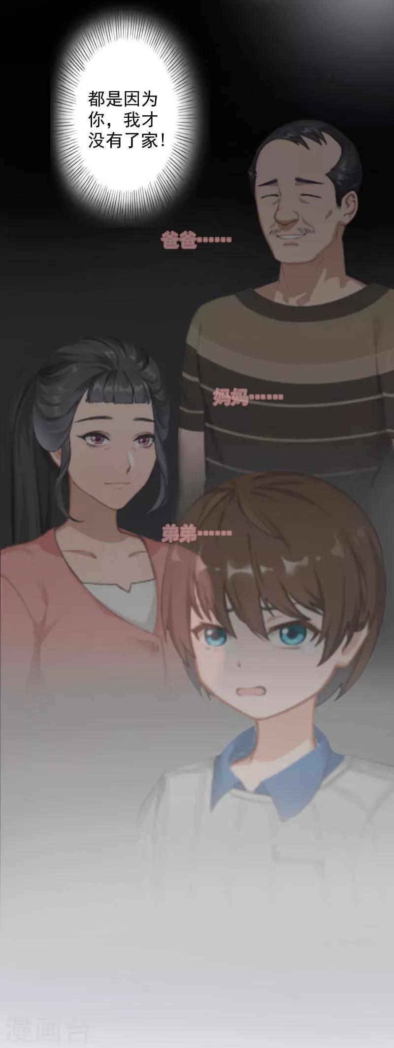 第1话 注定的相见18