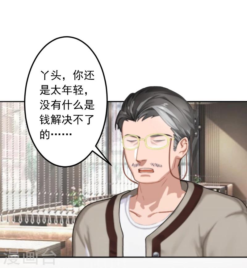 第13话 谅谅19