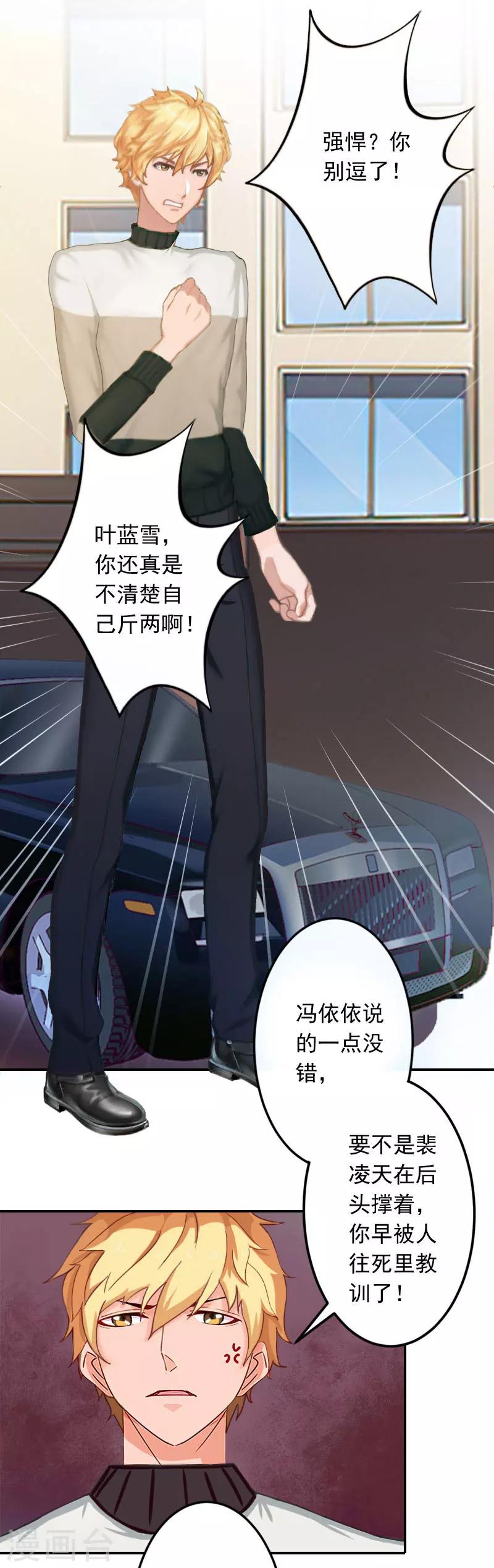 第19话 偷听21