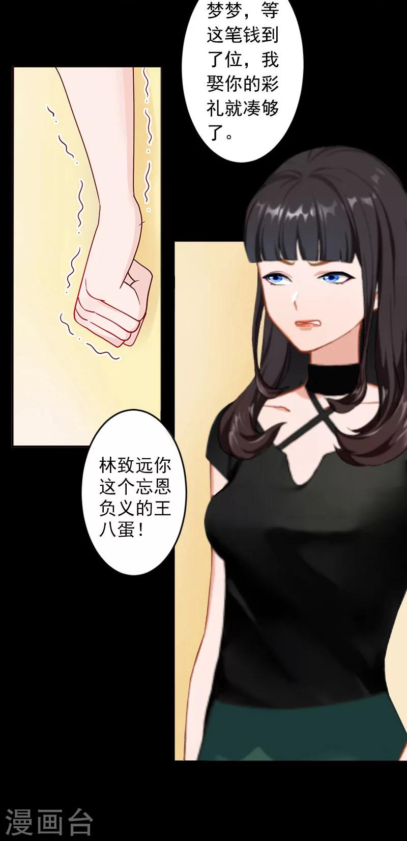 第1话 注定的相见22