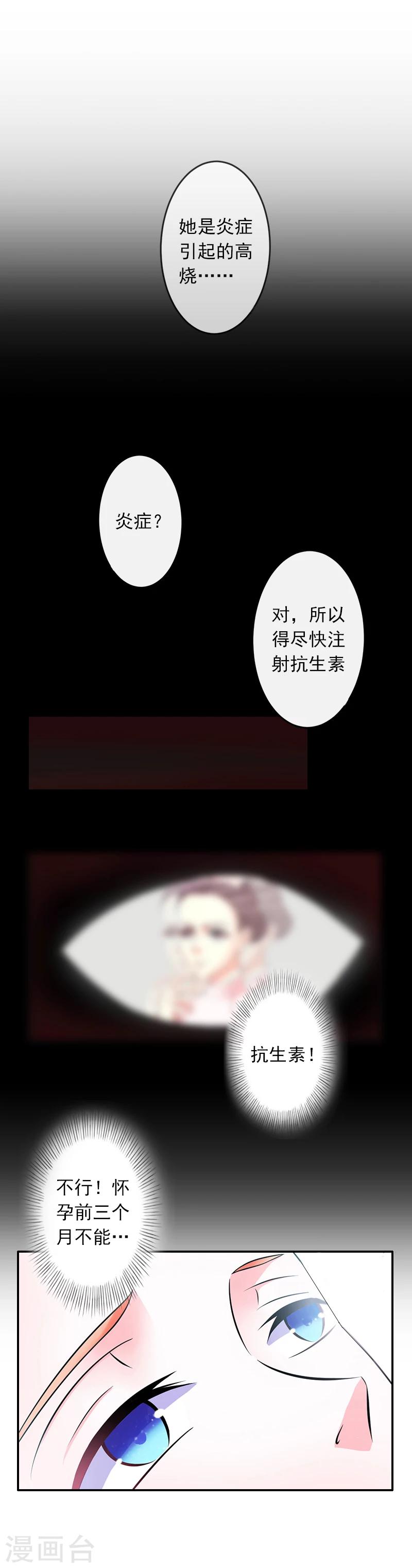 第10话 我不吃药！11