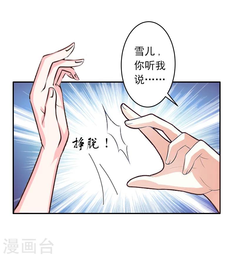 第7话 她不是我女朋友30