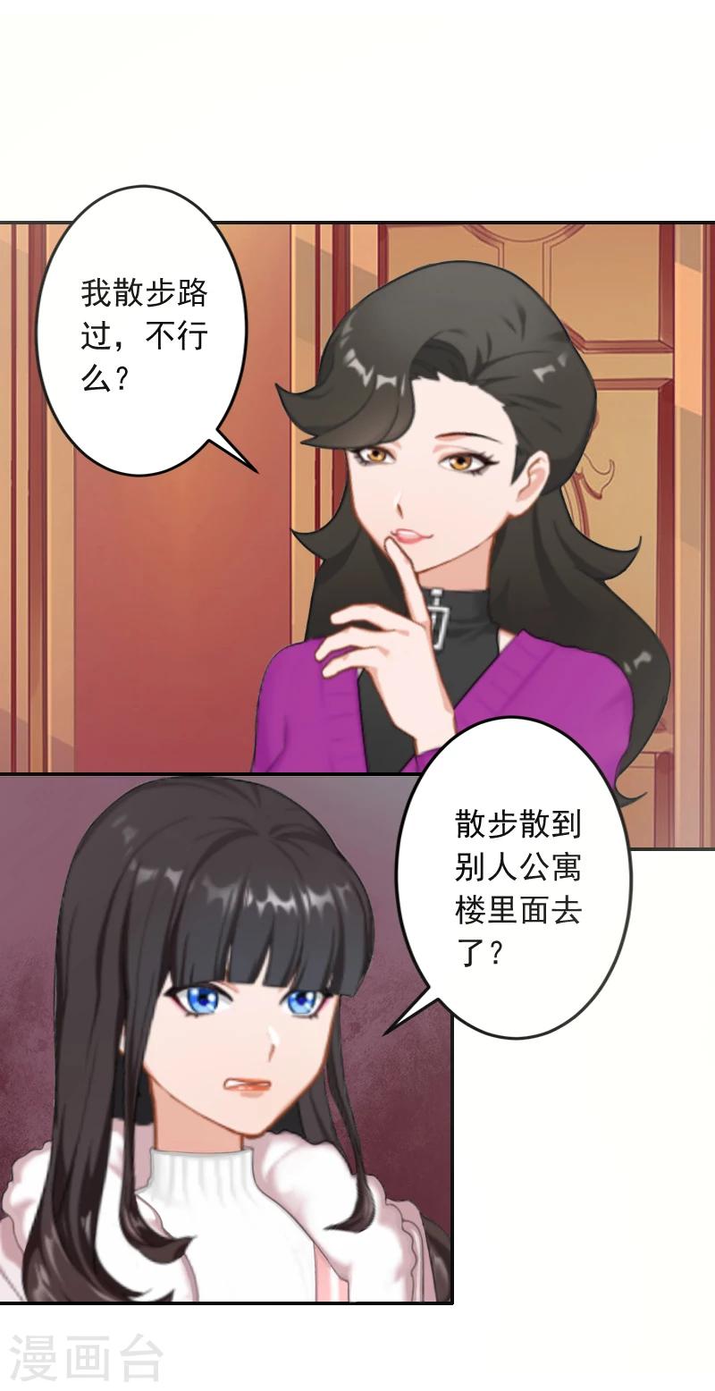 第18话 别查下去了21