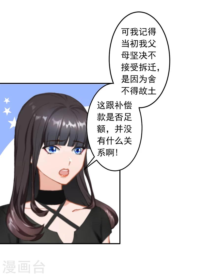 第13话 谅谅18