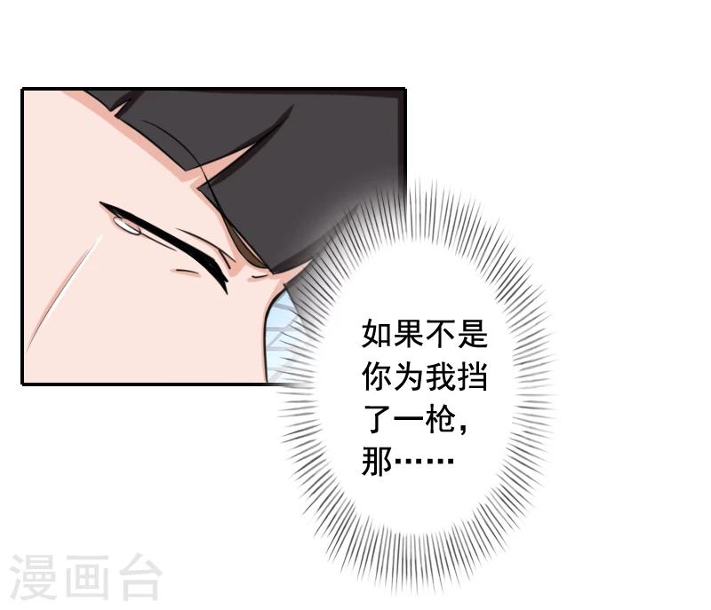 第22话 你愿意等我吗1