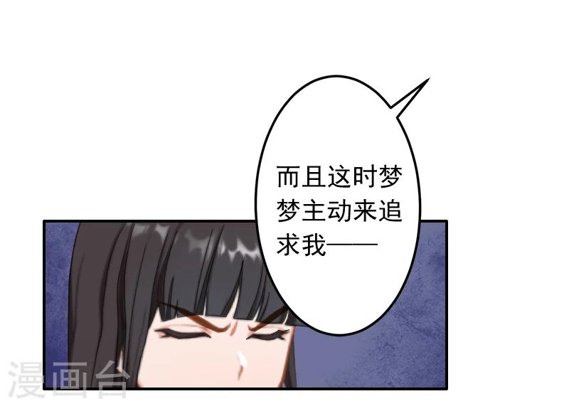 第16话 事情真相15