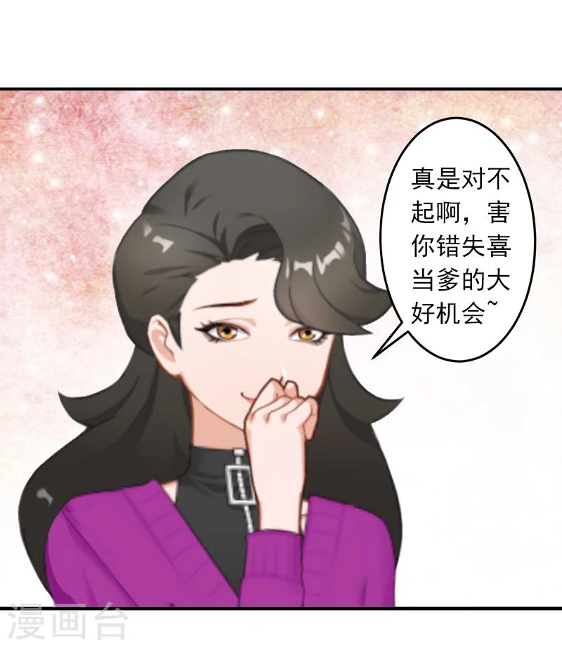第12话 我中计了！13
