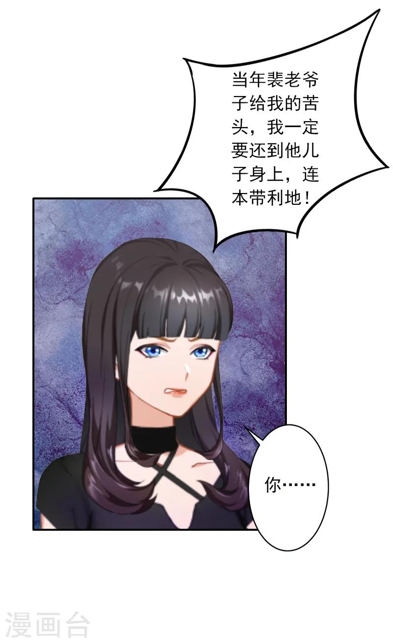 第9话 雪儿，到我后面去10