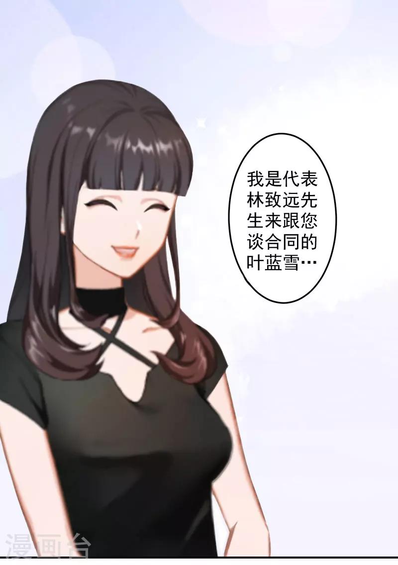 第1话 注定的相见5