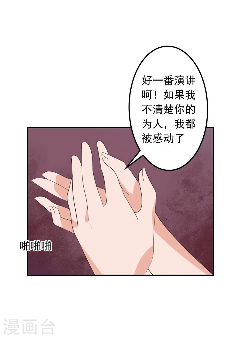 第18话 别查下去了19