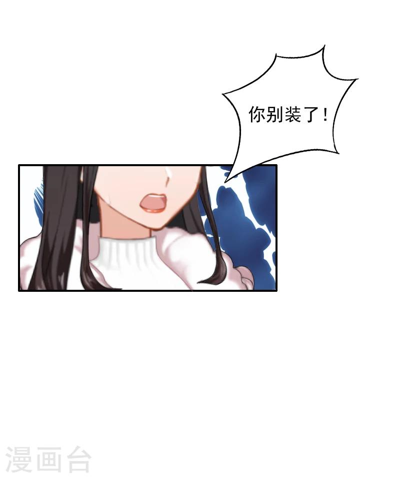 第17话 以后不要再来了!8