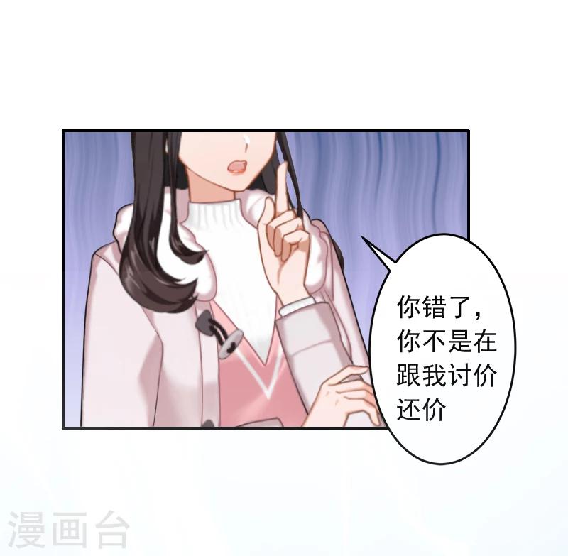第18话 别查下去了10