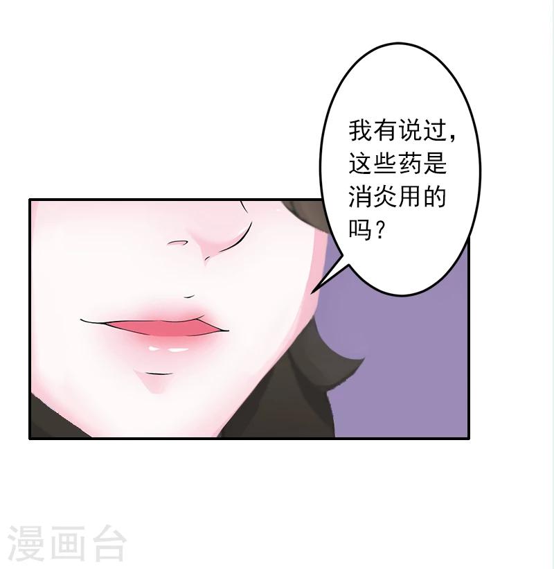 第10话 我不吃药！30