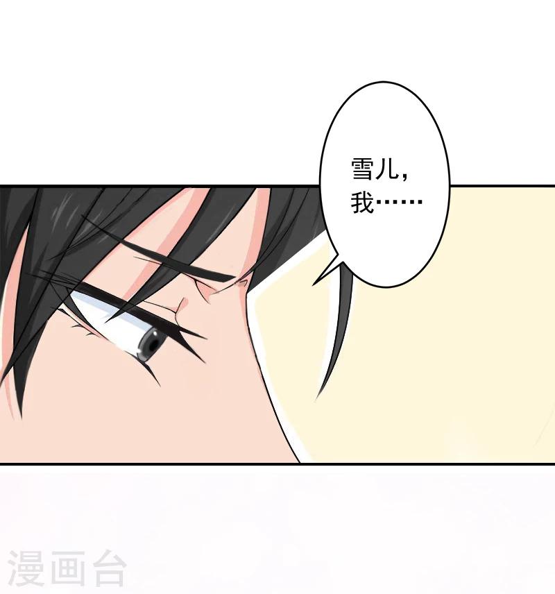 第14话 雪儿，新年快乐！22