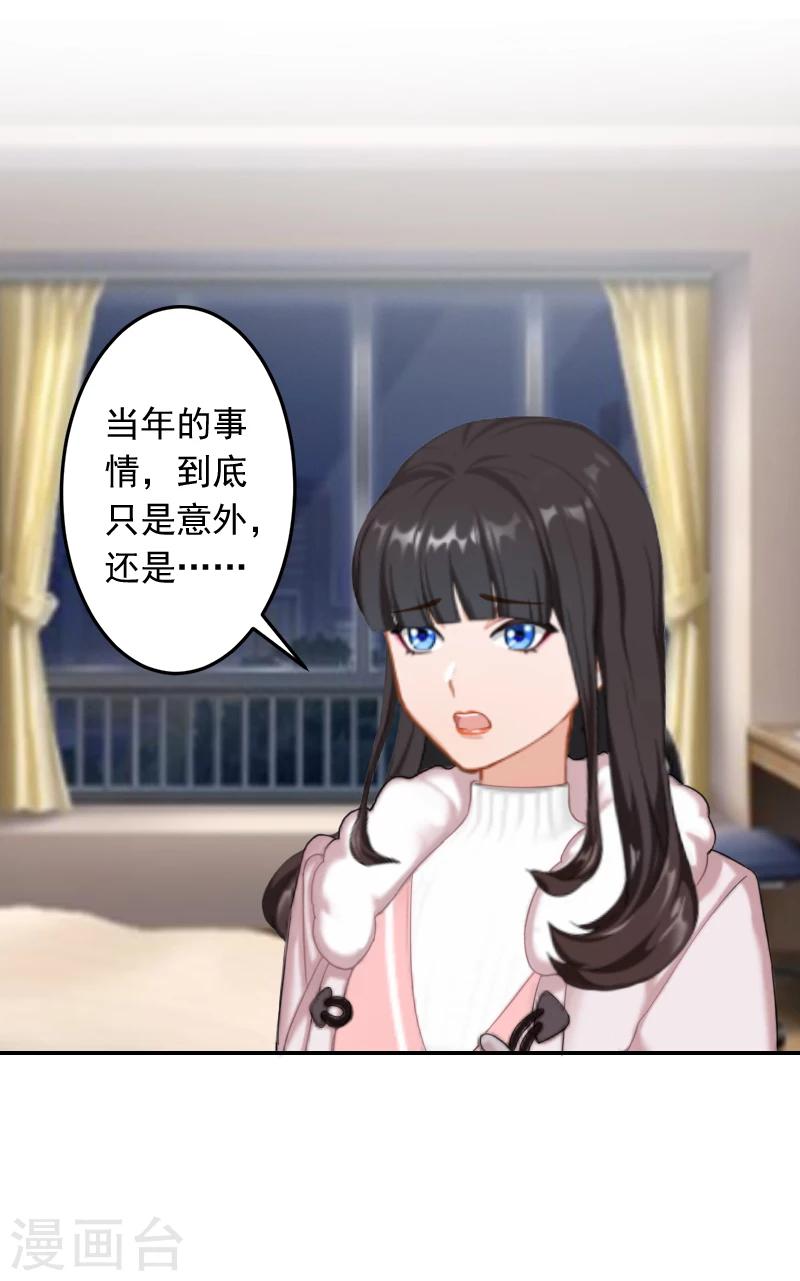 第15话 林致远？！6