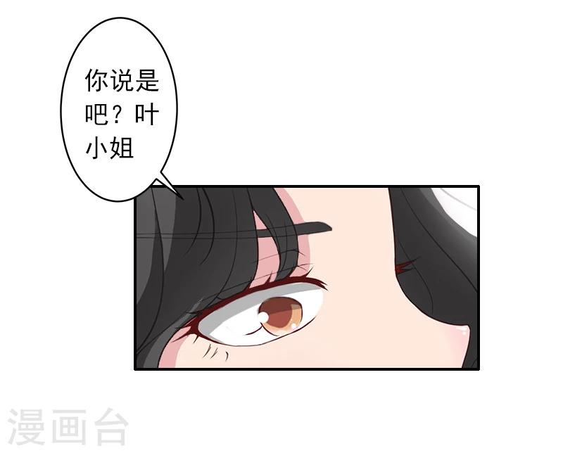 第11话 别过来！7