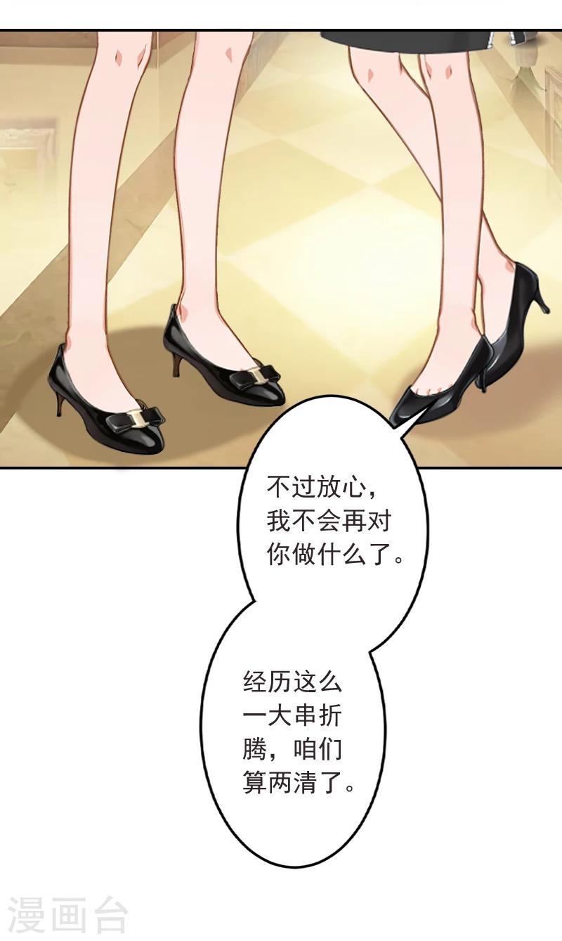 第18话 别查下去了28