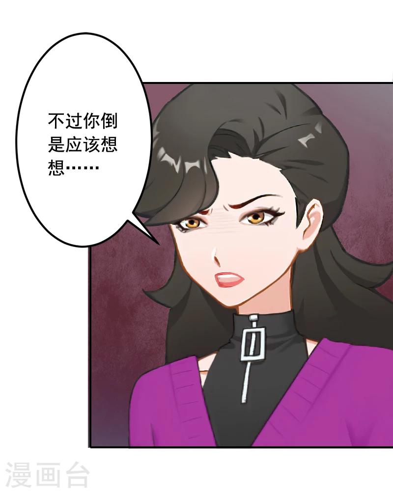 第22话 你愿意等我吗5