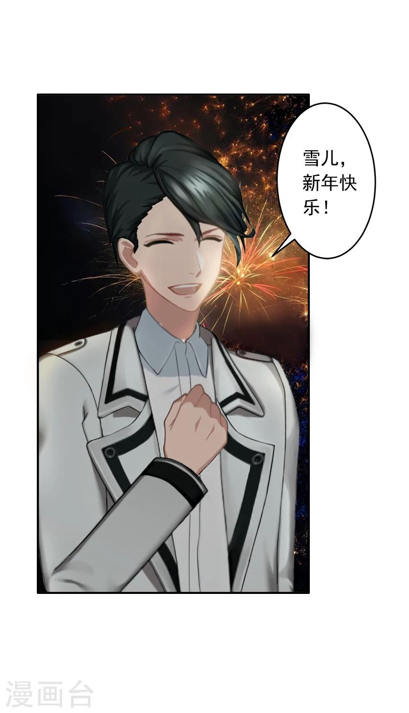 第14话 雪儿，新年快乐！9