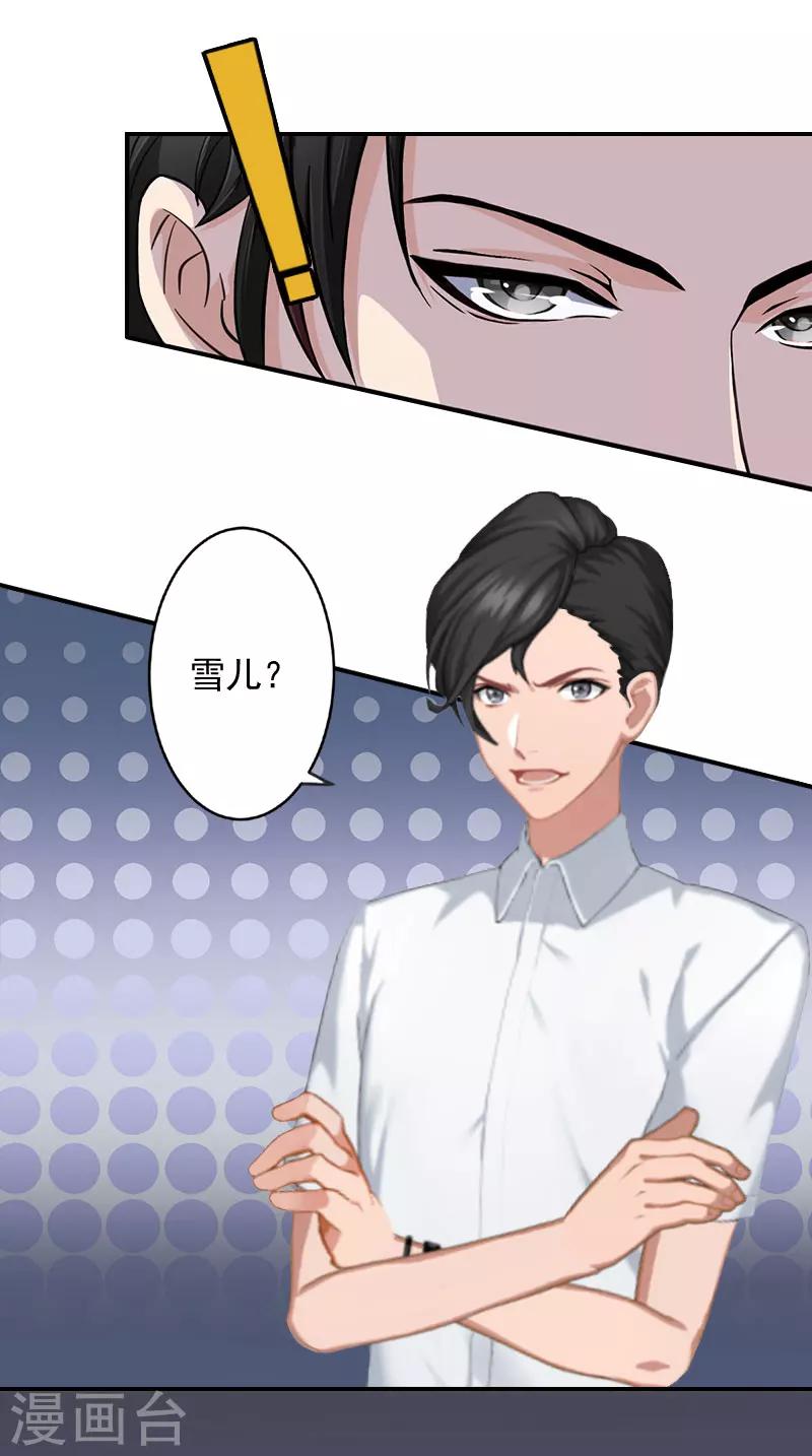 第1话 注定的相见6