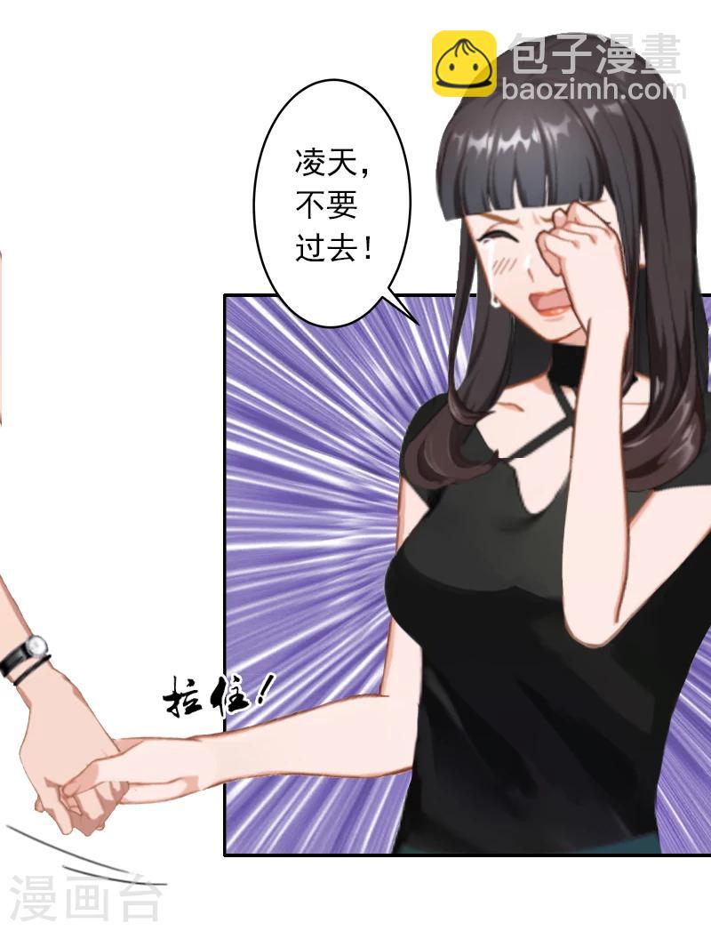 第9话 雪儿，到我后面去26