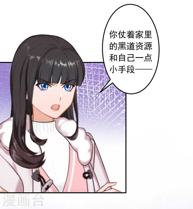 第18话 别查下去了12
