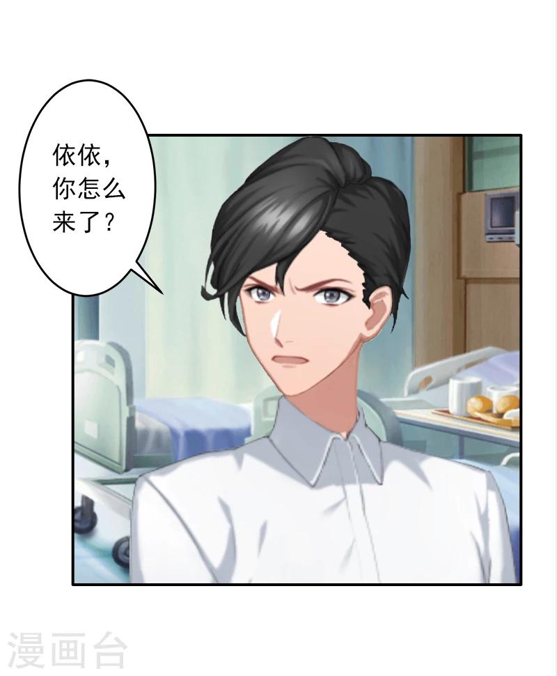 第10话 我不吃药！24