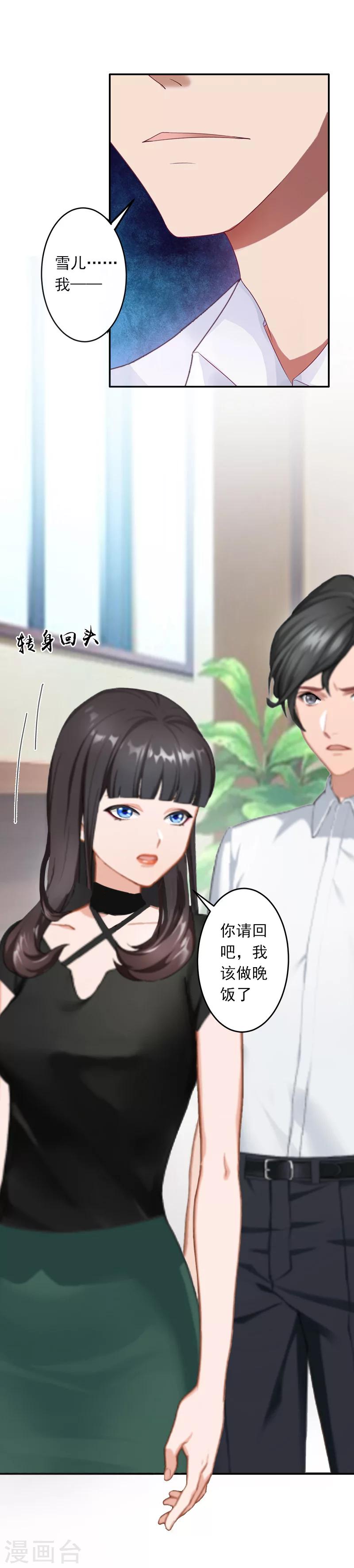 第7话 她不是我女朋友34