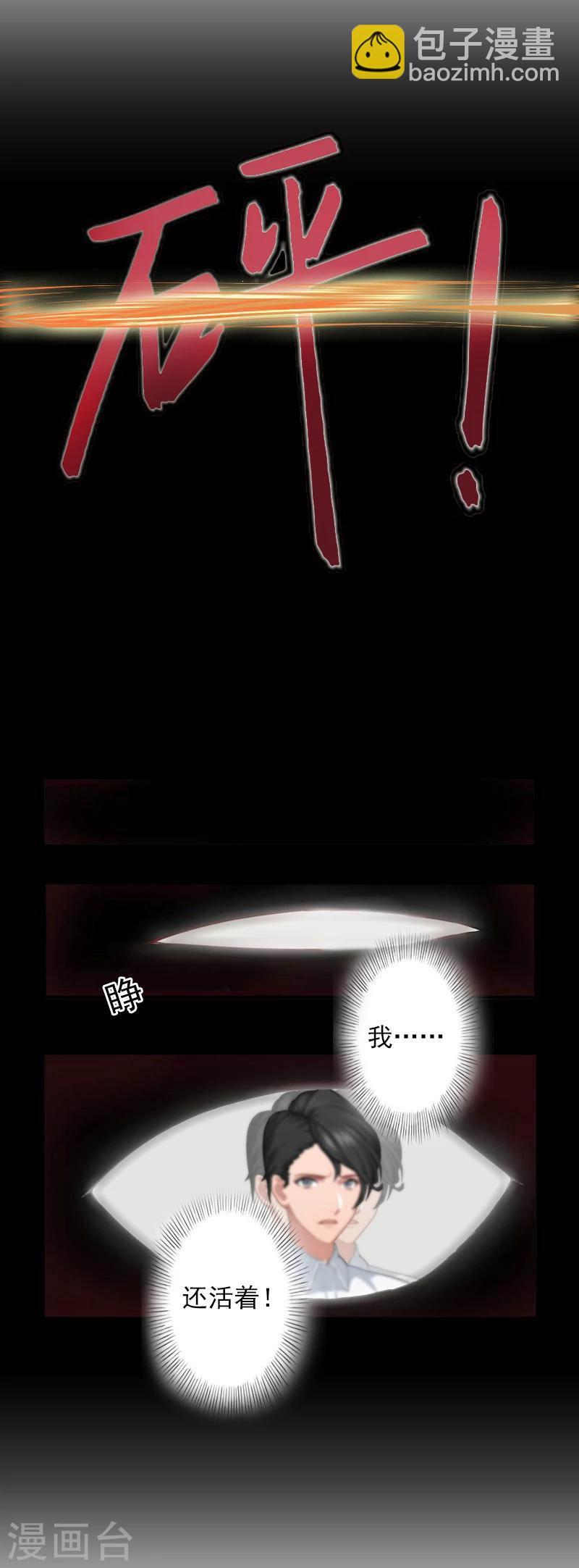 第10话 我不吃药！6