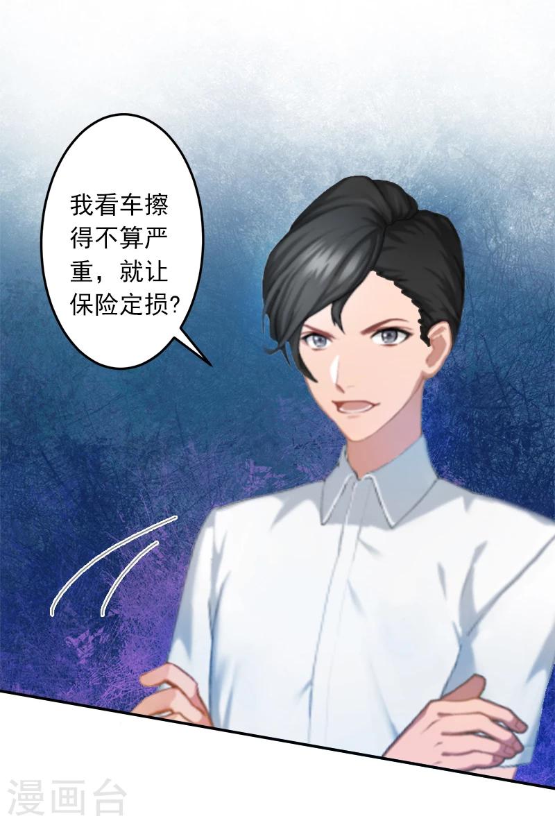 第6话 你真的那么讨厌我？29