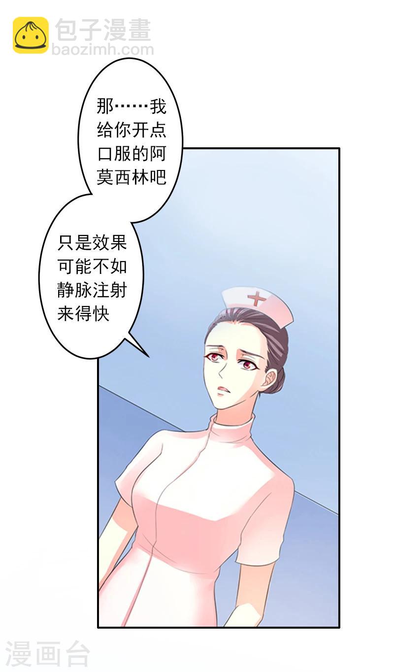 第10话 我不吃药！16