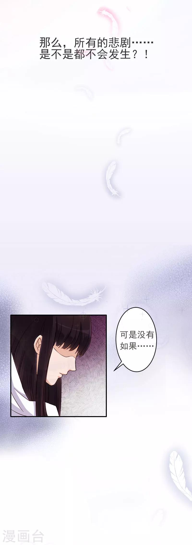 第2话 如果没有遇见你15