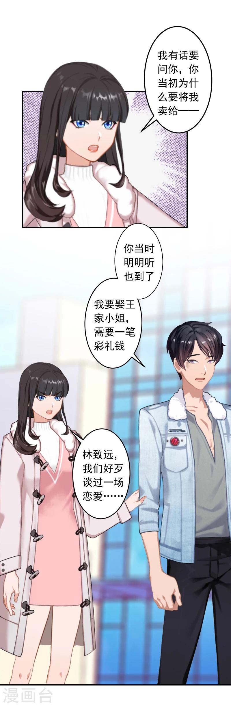 第15话 林致远？！17